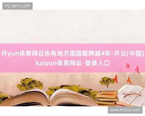 kaiyun体育在线登录的常见问题与解答，帮助用户轻松应对登录过程中遇到的各种困难