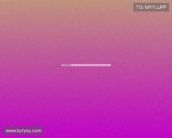 kaiyun公司在世界杯报道中实现多语种直播与全球观众覆盖的技术方案